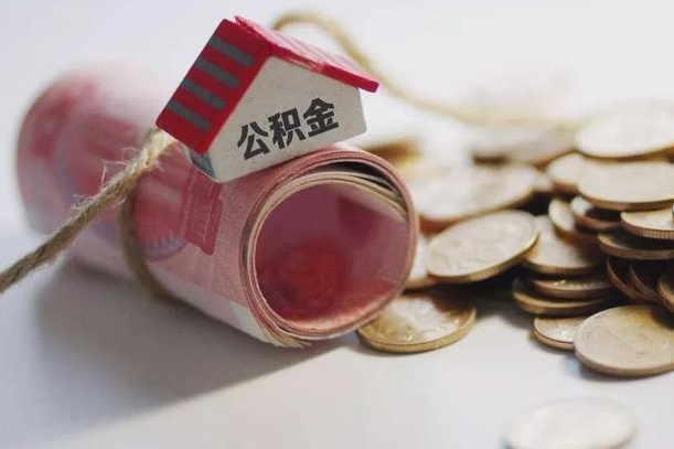商洛在职员工公积金如何帮提（公积金提取在职员工怎么提取公积金）