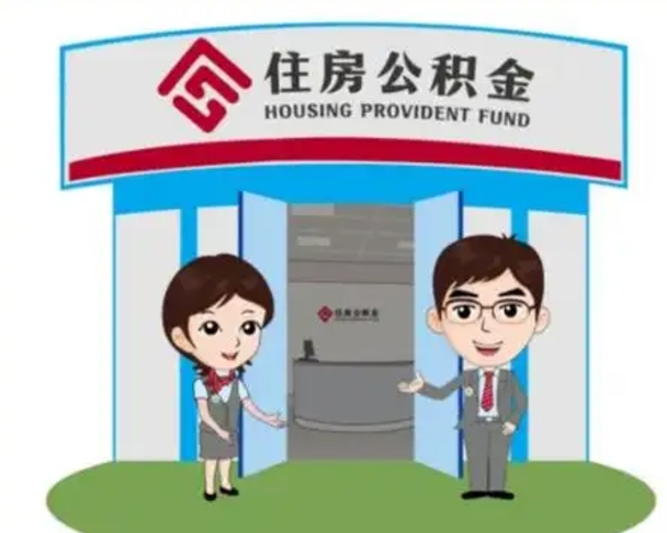 商洛公积金的钱怎么提（怎么提公积金里的钱）
